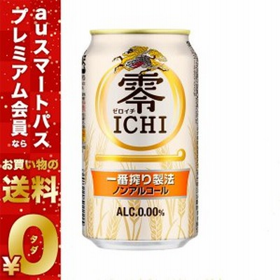 10/2限定ポイント3％増量 スマプレ会員 送料無料 キリン 零ICHI ゼロイチ 350ml×24本/1ケース heat_g