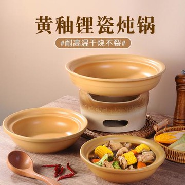 陶瓷燉鍋燃氣灶砂鍋小火鍋燉缽土缽菜缽子鍋酒精爐木炭爐菜煲商用