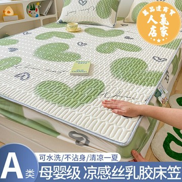 冰絲床笠 床墊 夏季乳膠涼席床笠單件冰絲床罩三件套席夢思床墊保護罩2025年新款
