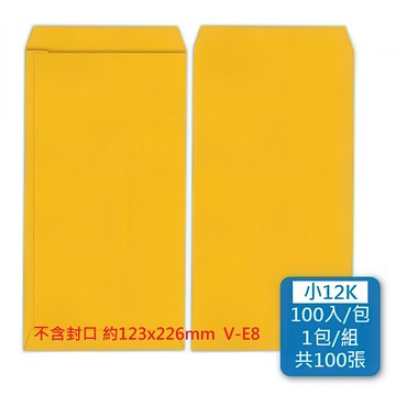【文具通】黃皮 公文袋/公文信封 NO.8 12K 約230x123mm 不含蓋 100入 V-E8 E7050444【APP滿額下單4%點數(單一帳號最高1000點)】7/31止
