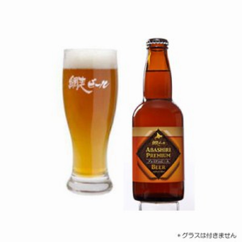 Abashiriプレミアムビール 黄金色 1本 送料別 麦酒 クラフトビール 飲み比べ 網走ビール お祝い お酒 お盆 お彼岸 敬老の日 贈答 通販 Lineポイント最大1 0 Get Lineショッピング