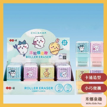 隔日到🚚一正文具 吉伊卡哇滾輪橡皮擦 雙頭集屑 擦拭不留痕 小學生考試專用橡皮擦 學習文具用品 橡皮擦 開學必備