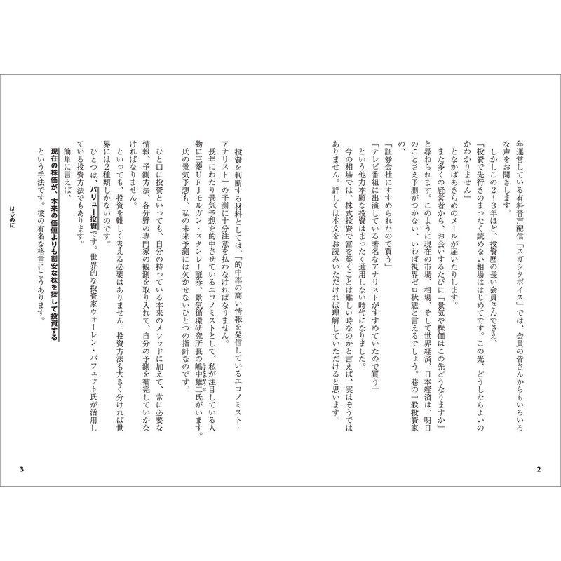 2021年まで待ちなさい (資産はこの「黄金株」で殖やしなさい 番外編)