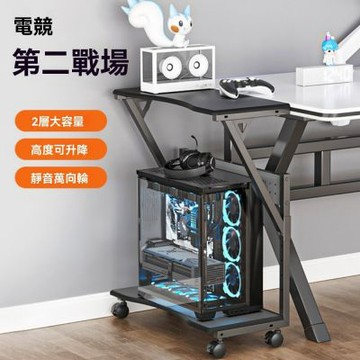 主機箱支架 電腦主機托架 開放式主機托架 升降置物架 移動桌底座放置架 小號電腦主機托架