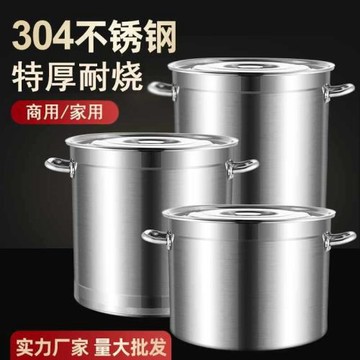 大容量圓桶湯鍋304加厚家用燒水桶燉鍋不銹鋼桶帶蓋商用湯桶鹵桶