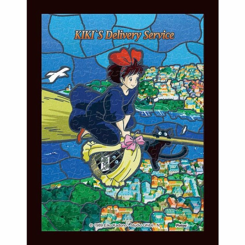 ジグソーパズル お届けものいたします。(魔女の宅急便) 150