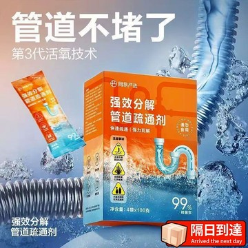 管道疏通劑 馬桶疏通劑 日本 水管疏通劑 毛髮 油汙堵塞專用強效疏通 廚房水槽疏通劑 管道 疏通劑 馬桶 除臭劑 一滴通