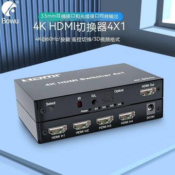 （爆款熱賣）（國際精品）【免運】現貨 hdmi分配器 hdmi切換器 hdmi音頻分離器 hdmi轉換器 分屏器 顯示切換器 雙向切換器 2.0