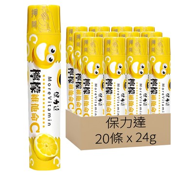 保力達 檸檬維他命C錠片  24g  20條