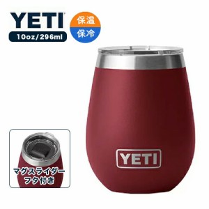 3個セット】YETI 10oz rambler ワインタンブラー蓋付き YETI