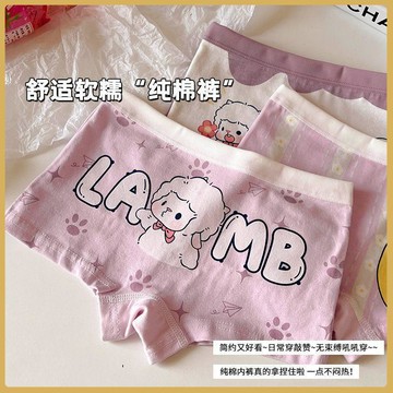 🌟夏季上新🌟女孩四角內褲可愛小羊卡通7a類抗菌底襠中大童不夾屁屁平角褲兒童