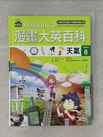 【書寶二手書T1／少年童書_Y95】漫畫大英百科【生物地科6】：天氣_Bombom story,  林侑毅