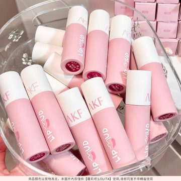 小紅書熱款🔥【新色上市】AKF 唇泥 柔霧啞光唇泥 啞光唇泥 薄款啞光唇泥 口紅 小紅書爆款 小紅書 唇泥 AKF唇泥