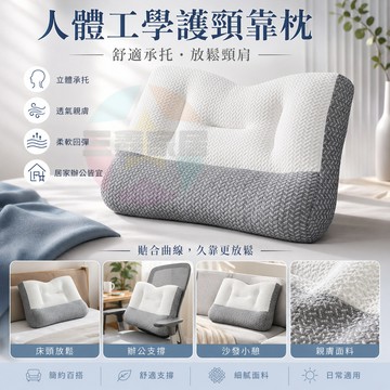 反牽引頸椎枕😴 成人一對 深睡眠護頸 非矯正修復枕芯 頸椎枕非矯正修復反牽引枕頭枕芯深睡眠護頸枕成人一對枕頭芯