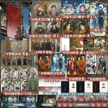【博雅堂】 紅白囍2.終章 100%正品 民國舊影文化 雙男主 AyeAyeCaptain 著