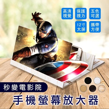 【現貨&限時免運中】北歐簡約木紋質感螢幕放大器 手機放大架 手機秒變電影院 手機架 手機之架 看劇神器