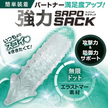 日本Magic eyes 強力SAPOSACK 同時攻撃力と防御力を水晶加強套