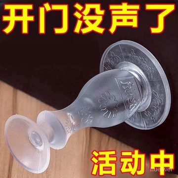 臺灣出貨⚡新款門吸免打孔阻防撞地吸硅膠門碰防撞墊吸盤門頂阻衛生間門擋器 TSVG