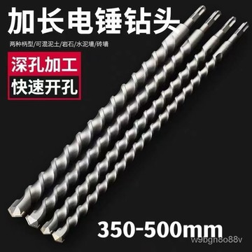 🔥台灣出貨🔥加長電錘鑽頭 衝擊鑽頭 閤金轉頭 混泥土打孔 加長鑽 麻花鑽 加長木工鑽頭 加長金屬鑽頭 加長木工鑽尾