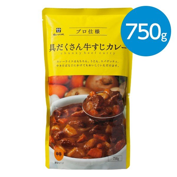 具だくさん牛すじカレー 中辛 750g