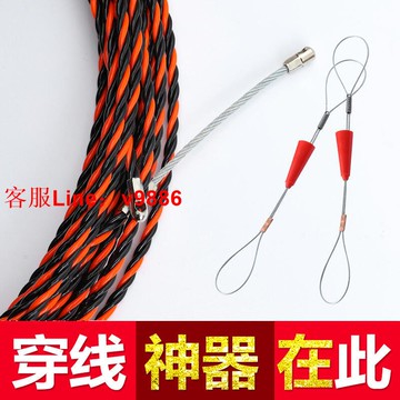 【咨詢客服應有盡有】熱銷 電工穿線器神器拉線器引線器暗管暗線網線電線玻璃鋼鋼絲引導頭