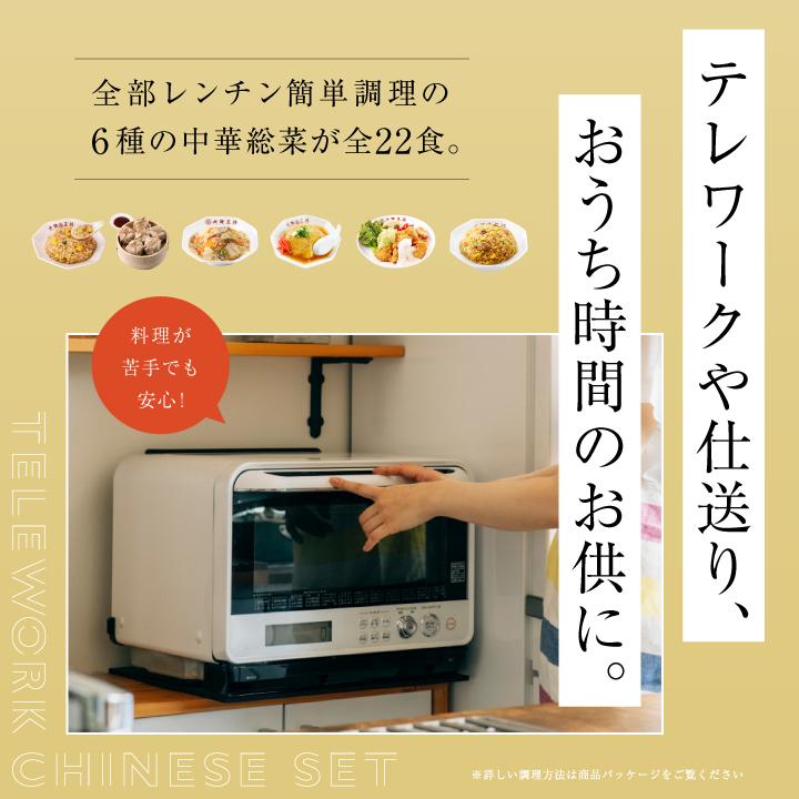 冷凍食品 チャーハン 大阪王将 冷凍チャーハン テレワーク中華セットW(ダブル)6種類22食 中華 王将 冷凍 お取り寄せグルメ 業務用 食品 炒飯 国産品 (国内製造)