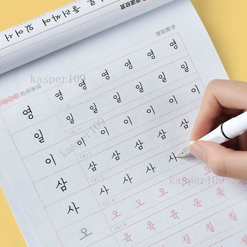 新款♥韓語字帖大學生初學者手寫體韓文入門詞彙單詞鋼筆臨摹練字帖本