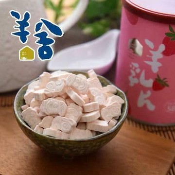 【羊舍】草莓羊乳片(130粒/罐，共2罐)