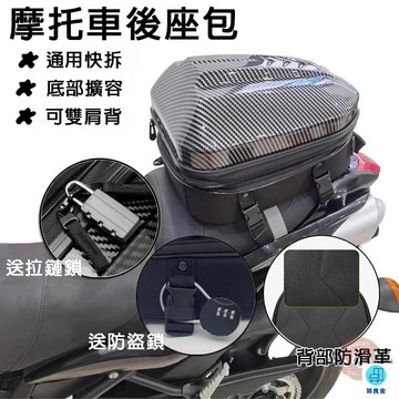 台灣公司 工廠直銷 可開發票 【宅配免運】摩托車車尾箱 硬殼後座包 防盜車尾包 機車儲物包 摩托車頭盔收納 機車收納箱 摩旅收納包店長推薦 新品特價 5z84