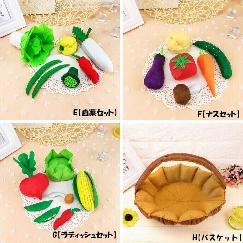 手芸キット フェルト 食べ物モチーフ セット 野菜 果物