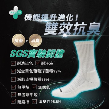 【SocksPill】除臭襪 登山襪 學生除臭襪 加厚毛巾襪 台灣製 長襪   氣墊襪 足弓氣墊襪 SP-6001