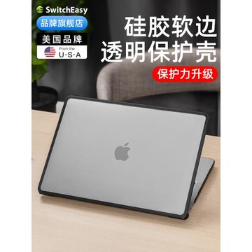 美國switcheasy適用2025款m5蘋果macbook pro14寸air13筆記本15電腦M4保護殼mac輕薄軟邊防摔套13.6磨砂透明