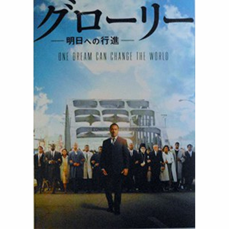 映画パンフレット グローリー 明日への行進 中古品 通販 Lineポイント最大1 0 Get Lineショッピング