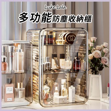 【路克拉拉✨台灣現貨】防塵多功能精美收納櫃 化妝品收納盒 咖啡杯架 馬克杯收納 杯子收納櫃 杯子收納架 分類整理