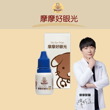 【動物醫院直送】免運隔日配 摩摩 好眼光 10ml/瓶 寵物 犬 貓 狗 眼睛保健 眼睛保濕