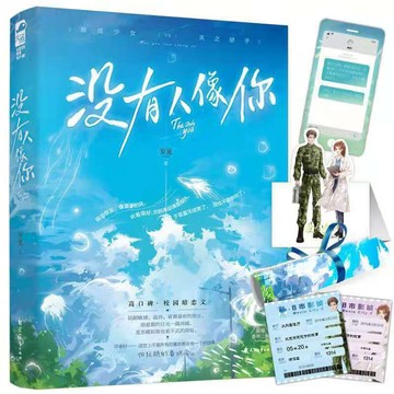 【臺書屋】 沒有人像你 100%正品 春枝秋雨 暗戀經典文實拍 歲見 著