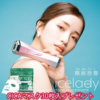 美容/健康 美容機器 Notime ザマーチャントオブファクトリーズ アイスレディ フェイス 