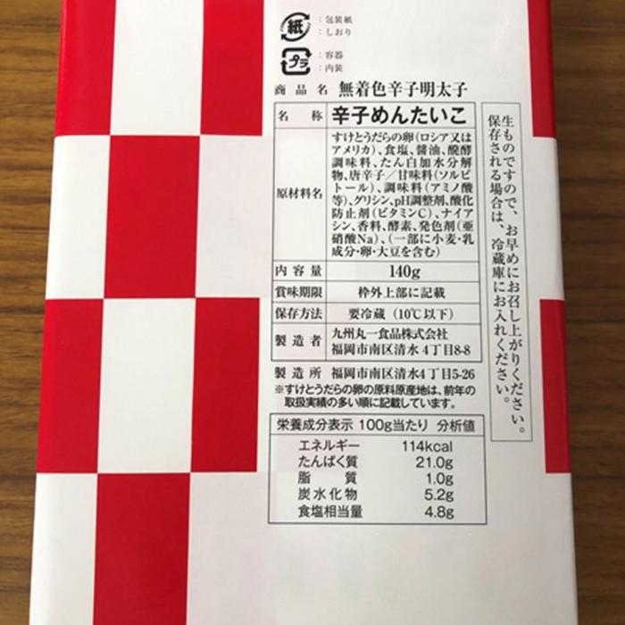 まるいち 博多辛子明太子 無着色 博多の華 お土産用 140g 35個入 Z6030