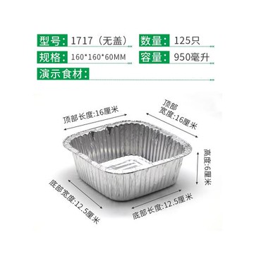 1717燒烤錫紙盒方形一次性錫紙碗外賣鋁箔盒餐盒帶純鋁蓋950毫升