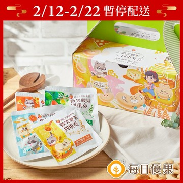 【每日優果】活力分享包禮盒-微笑腰果四重奏 25G/包（每盒20包）-2組合任選