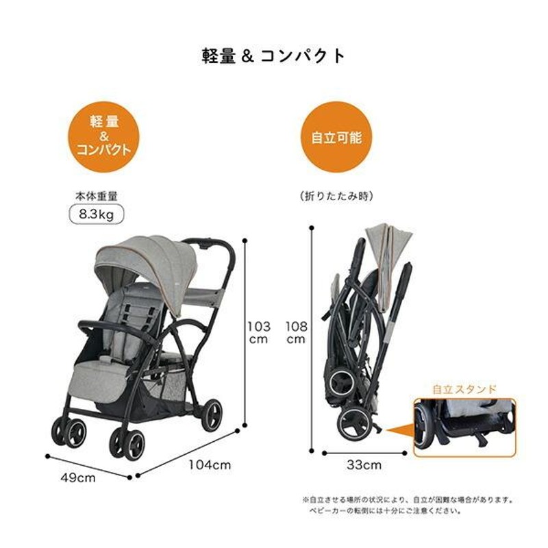 ベビーカー 二人乗りベビーカー 2-Seater 2シーター バギー 2人乗りベビーカー 二人乗り 年齢違い 軽量 コンパクト ベビー 新生児 グレー カトージ  KATOJI | LINEブランドカタログ