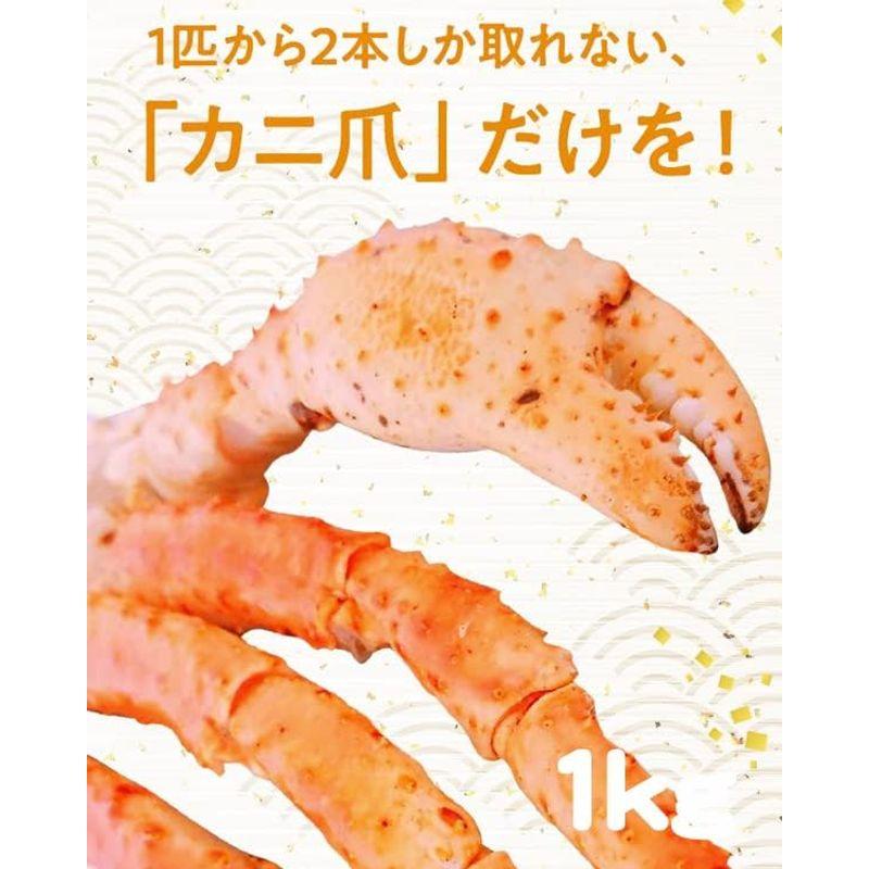 ますよね ボイル ミナミ タラバカニ 爪 1kg たらばかに タラバガニ タラバ蟹 たらば蟹 かに爪 カニ爪