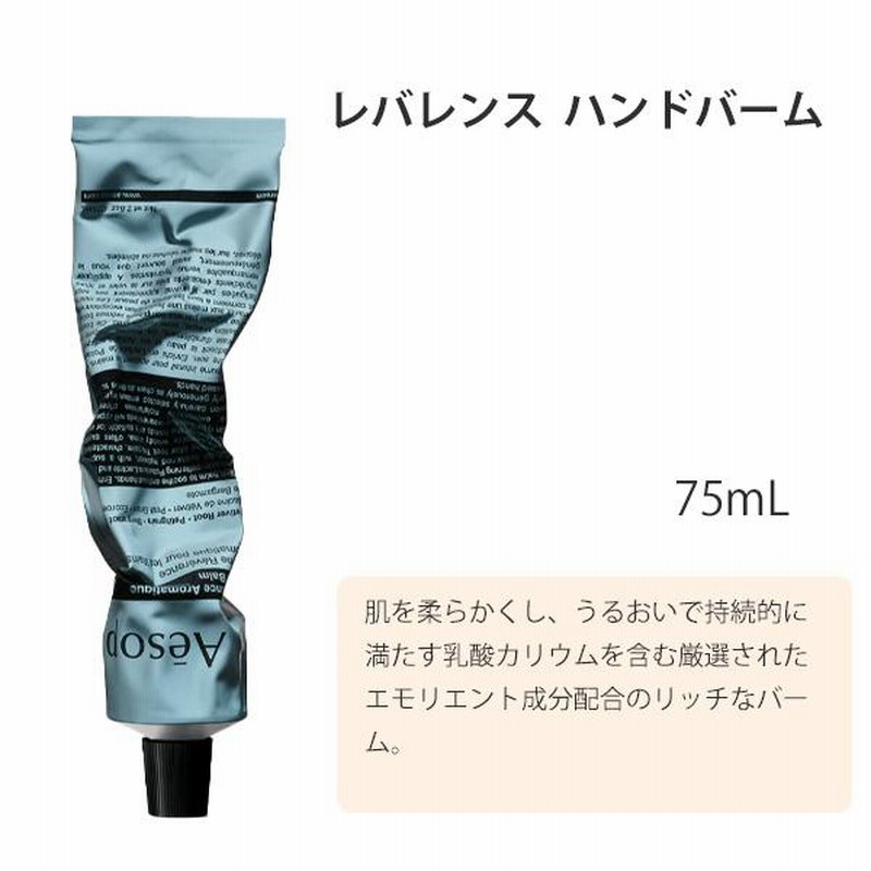 イソップ Aesop ハンドウォッシュ&ハンドバームセット 女友達
