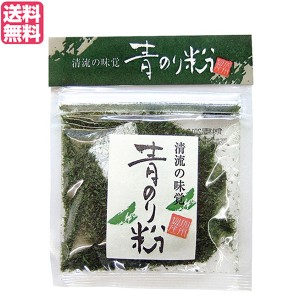 清流の味覚 青のり粉（国内産）加用物産 6g 青のり 国産 ふりかけ 送料無料