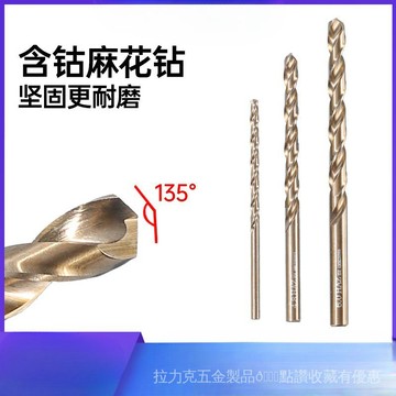 [24時熱賣]鑽頭 韓芝鑽頭高速鋼直柄開孔鑽頭麻花鑽全磨製不鏽鋼專用含鈷麻花鑽頭 VAXU