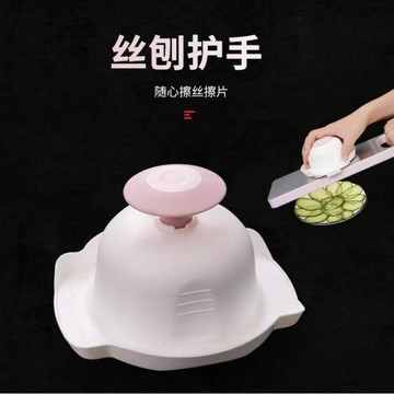 💫臺灣直出💫刨片廚房神器擦絲護手器擦絲器護手器通用刨絲護手