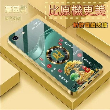 高級電鍍金 發財  玻璃殼 三星 A55 A56 A54 A71 A72 A73 A51 A52 A53 5G 手機殼