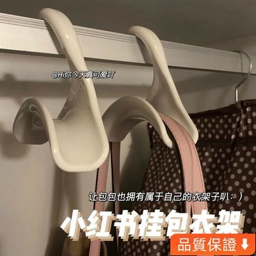 台灣出貨 多功能包包收納架 包包架 掛包架 包包掛鉤 包包收納架 包包架 掛包包架 領帶架 皮帶架 收納架 掛架 F