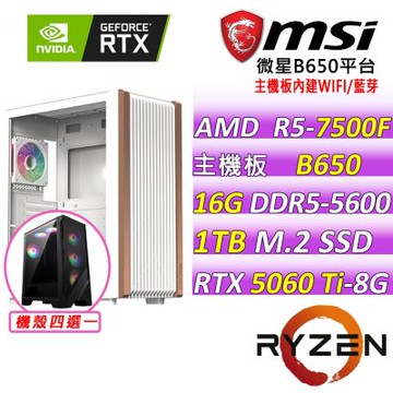 微星平台 R5六核 RTX 5060 Ti 8G VENTUS 2X  PLUS {召喚塔茨II}電競機(R5-7500F/B650/16G D5/1TB/600W)