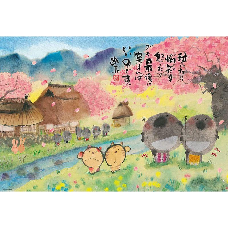 日本製 ビバリー 1000ピースジグソーパズル 最後に笑えれば（49×72?）61-456 通販 LINEポイント最大0.5%GET  LINEショッピング